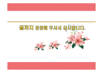 자원봉사활동의 현황과 관리과정-20