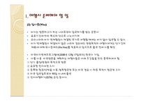 해외여행시 출입국 절차와 기내 매너-5
