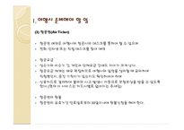 해외여행시 출입국 절차와 기내 매너-7
