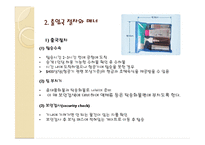 해외여행시 출입국 절차와 기내 매너-9