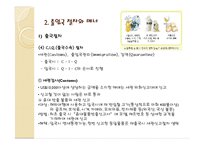해외여행시 출입국 절차와 기내 매너-10