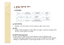 해외여행시 출입국 절차와 기내 매너-14