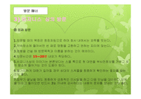 방문 및 초대매너와 선물 및 파티매너-7