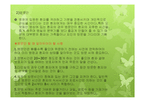 방문 및 초대매너와 선물 및 파티매너-9
