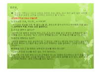 방문 및 초대매너와 선물 및 파티매너-10