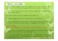 방문 및 초대매너와 선물 및 파티매너-12