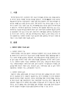 사회복지 정책의 기능과 효과에 대해 설명하고 역기능의 사례와 방지할 수 있는 방법에 대해 서술하시오-2