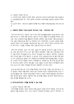 사회복지 정책의 기능과 효과에 대해 설명하고 역기능의 사례와 방지할 수 있는 방법에 대해 서술하시오-3