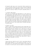 사회복지 정책의 기능과 효과에 대해 설명하고 역기능의 사례와 방지할 수 있는 방법에 대해 서술하시오-4