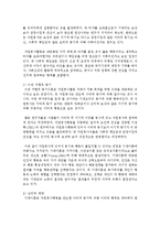 [자원봉사론] 수단이 아닌 자발적인 자원봉사 참여를 위한 활성화 방안을 제시하여 보시오-3