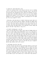 [자원봉사론] 수단이 아닌 자발적인 자원봉사 참여를 위한 활성화 방안을 제시하여 보시오-5