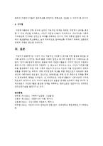 [자원봉사론] 수단이 아닌 자발적인 자원봉사 참여를 위한 활성화 방안을 제시하여 보시오-6