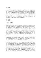 [사회학개론] 일탈과 사회통제에서 벌어지는 많은 사회문제들의 뉴스를 검색하여 원인을 분석하여 제출하시오-2