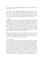 [사회학개론] 일탈과 사회통제에서 벌어지는 많은 사회문제들의 뉴스를 검색하여 원인을 분석하여 제출하시오-3