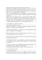 [사회학개론] 일탈과 사회통제에서 벌어지는 많은 사회문제들의 뉴스를 검색하여 원인을 분석하여 제출하시오-5