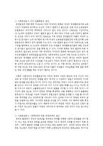 [사회학개론] 일탈과 사회통제에서 벌어지는 많은 사회문제들의 뉴스를 검색하여 원인을 분석하여 제출하시오-7