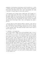 [사회학개론] 일탈과 사회통제에서 벌어지는 많은 사회문제들의 뉴스를 검색하여 원인을 분석하여 제출하시오-8