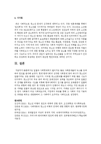 [사회학개론] 일탈과 사회통제에서 벌어지는 많은 사회문제들의 뉴스를 검색하여 원인을 분석하여 제출하시오-9