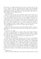 사회복지행정이론 중 애드호크라시(Adhocracy)에 관하여 논술하시오.-3