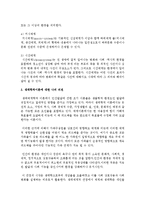 [부모교육] Bronfenbrenner,(브론펜 브루너) 의 생태학적이론에 대해 5가지 체계를 순서대로 설명하여보고, 생태학적이론에 대해-3