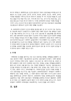 [부모교육] Bronfenbrenner,(브론펜 브루너) 의 생태학적이론에 대해 5가지 체계를 순서대로 설명하여보고, 생태학적이론에 대해-4