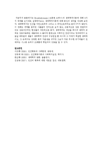 [부모교육] Bronfenbrenner,(브론펜 브루너) 의 생태학적이론에 대해 5가지 체계를 순서대로 설명하여보고, 생태학적이론에 대해-5