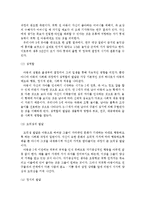 [부모교육]유아기 발달 특성과 중요성을 설명하고, 유아기 자녀를 둔 바람직한 부모의 역할에 대하여 논하시오-7