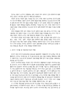 [부모교육]유아기 발달 특성과 중요성을 설명하고, 유아기 자녀를 둔 바람직한 부모의 역할에 대하여 논하시오-8