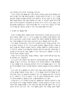 [부모교육]유아기 발달 특성과 중요성을 설명하고, 유아기 자녀를 둔 바람직한 부모의 역할에 대하여 논하시오-10