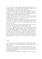 [부모교육]유아기 발달 특성과 중요성을 설명하고, 유아기 자녀를 둔 바람직한 부모의 역할에 대하여 논하시오-12