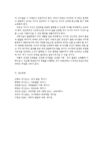 [부모교육]유아기 발달 특성과 중요성을 설명하고, 유아기 자녀를 둔 바람직한 부모의 역할에 대하여 논하시오-13