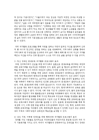 [장애인복지론] 장애인 여가활동 프로그램에 대하여 조사하여보고, 조사한 여가활동 프로그램이 장애인에게 어떠한 효과가 있을지 설명해 보시오-5