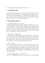 노인자원봉사활동의 문제점과 활성화 방안을 고려하면서 본인이 속한 지역사회 내에서 진행할 수 있는 노인 자원봉사활동에 관해서 논술-3