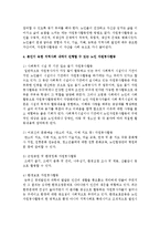 노인자원봉사활동의 문제점과 활성화 방안을 고려하면서 본인이 속한 지역사회 내에서 진행할 수 있는 노인 자원봉사활동에 관해서 논술-4
