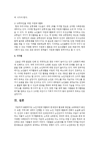 노인자원봉사활동의 문제점과 활성화 방안을 고려하면서 본인이 속한 지역사회 내에서 진행할 수 있는 노인 자원봉사활동에 관해서 논술-5
