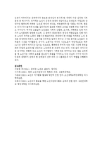 노인자원봉사활동의 문제점과 활성화 방안을 고려하면서 본인이 속한 지역사회 내에서 진행할 수 있는 노인 자원봉사활동에 관해서 논술-6