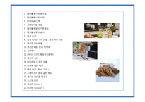 테이블 매너의 이해-2
