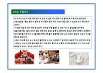 테이블 매너의 이해-12
