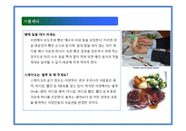 테이블 매너의 이해-14