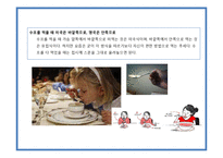 테이블 매너의 이해-15