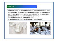 테이블 매너의 이해-17