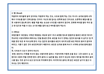 테이블 매너의 이해-20