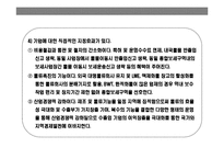 보세 제도&구역의 이해-10