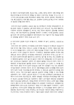 우리나라의 산업화 이전의 여가에 대한 인식과 이유에 대하여 조사하시오-6