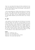 우리나라의 산업화 이전의 여가에 대한 인식과 이유에 대하여 조사하시오-8