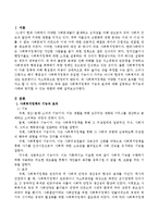 사회복지정책의 기능과 효과에 대해 설명하고 역기능의 사례와 방지할 수 있는 방법에 대해 서술하시오-2
