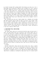 사회복지정책의 기능과 효과에 대해 설명하고 역기능의 사례와 방지할 수 있는 방법에 대해 서술하시오-3