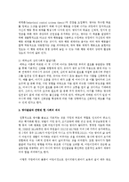 영아기 발달의 중요성을 다양한 이론을 근거로 정리 한 후 제시된 의견을 근거로 현 사회상이 영아발달에 미치는 영향과 자신의 의견-4