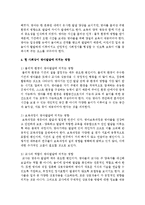 영아기 발달의 중요성을 다양한 이론을 근거로 정리 한 후 제시된 의견을 근거로 현 사회상이 영아발달에 미치는 영향과 자신의 의견-5