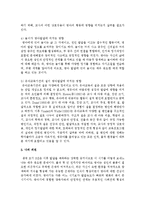 영아기 발달의 중요성을 다양한 이론을 근거로 정리 한 후 제시된 의견을 근거로 현 사회상이 영아발달에 미치는 영향과 자신의 의견-6